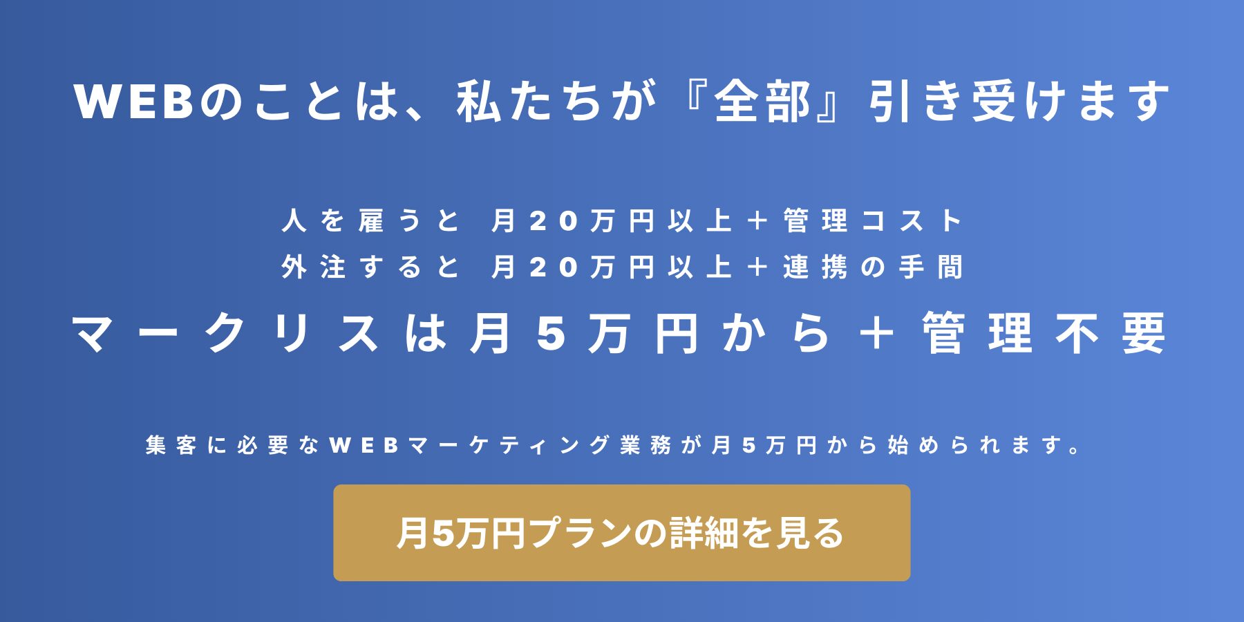WEBのことは、私たちが『全部』引き受けます。 小さな工務店でも集客できる!実例が少ないときのSNS活用法とは?