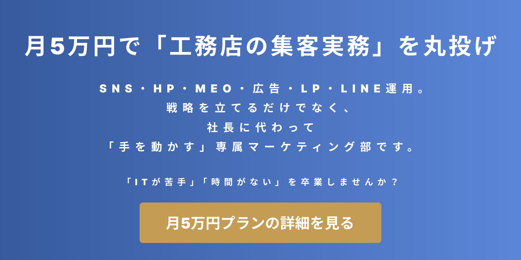 名称未設定のデザイン (83) 小さな工務店でもOK!週◯回で結果が出るSNS運用のコツ