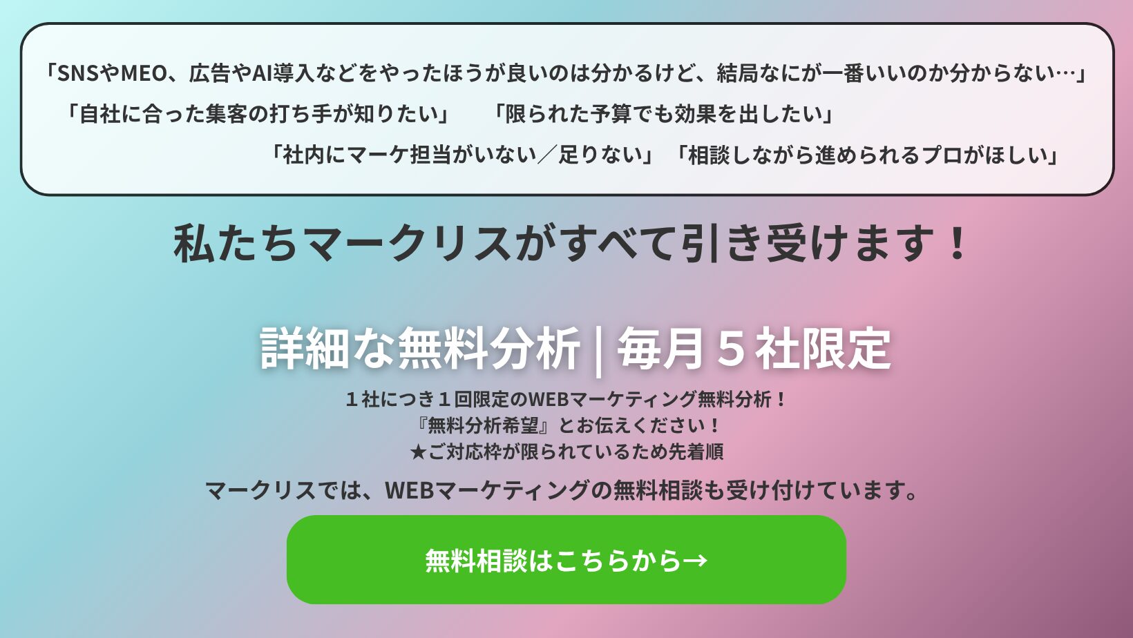 中小企業に特化した「戦略×実行型」マーケティングチーム