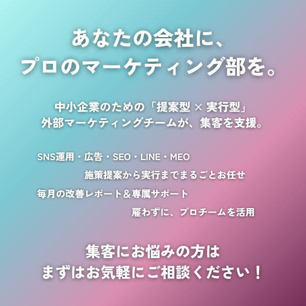 LINEでのお問い合わせ