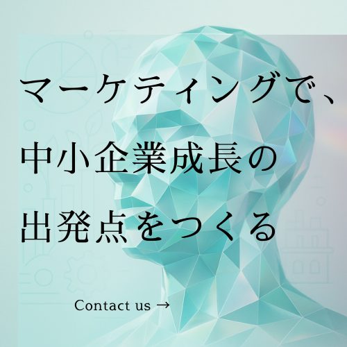 お問い合わせフォーム