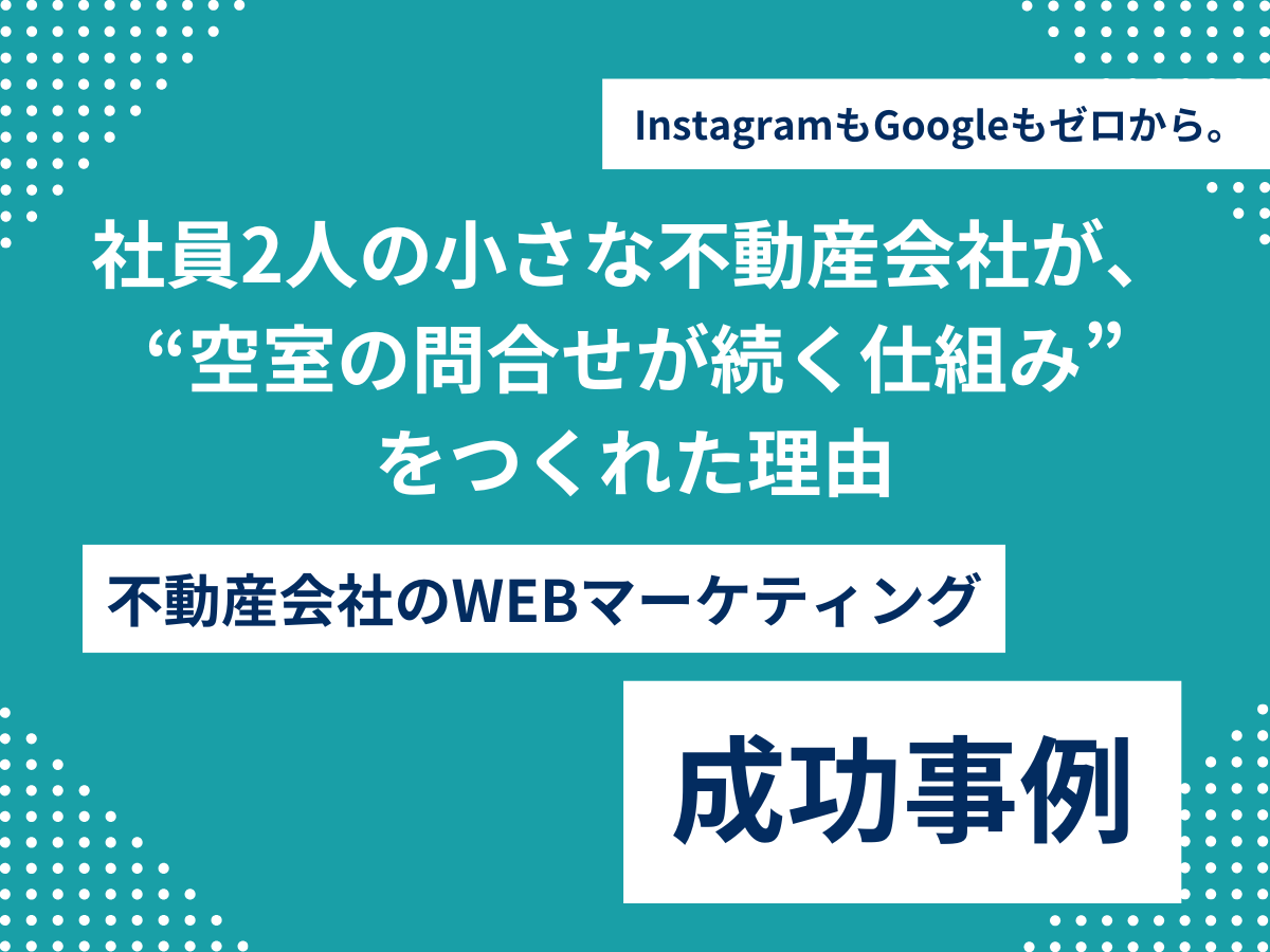 導入事例