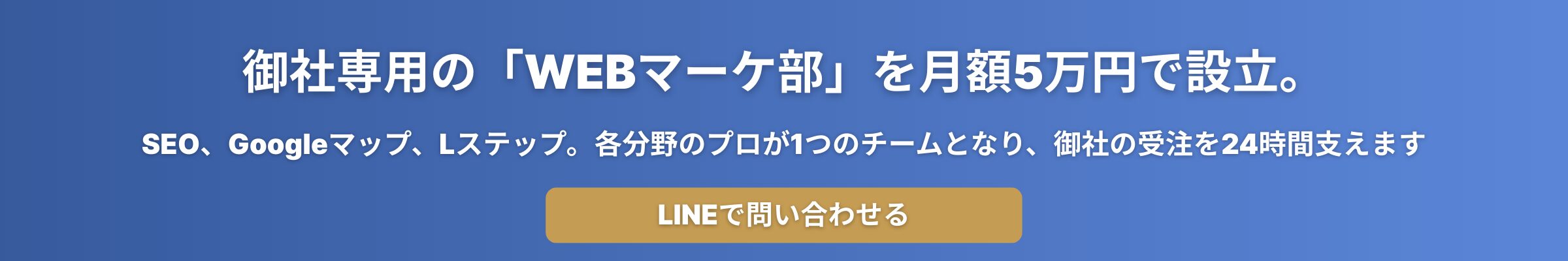 WEBマーケティング無料分析 (6) 小さな工務店でもOK!週◯回で結果が出るSNS運用のコツ