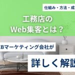 整体院で予約が増えるLINE構築法｜自動化と導線がカギ！