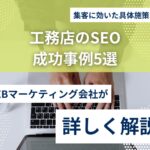 整体院で予約が増えるLINE構築法｜自動化と導線がカギ！