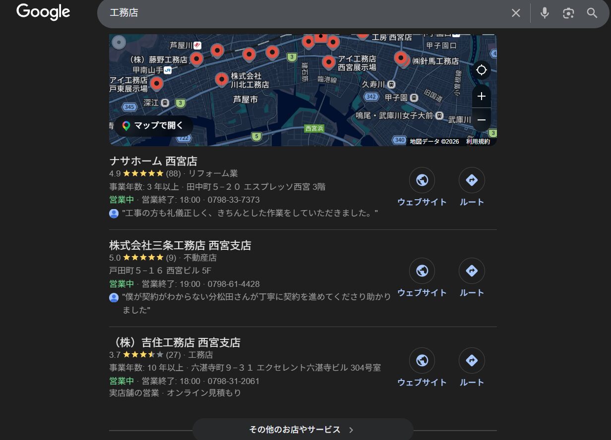 Google検索結果の地図付きローカルパック